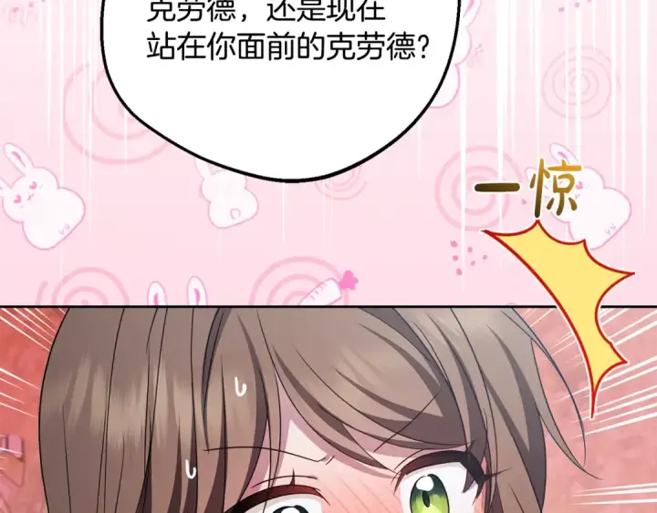 《反派少女被爱意围绕》第100话 勇敢表白心意图62