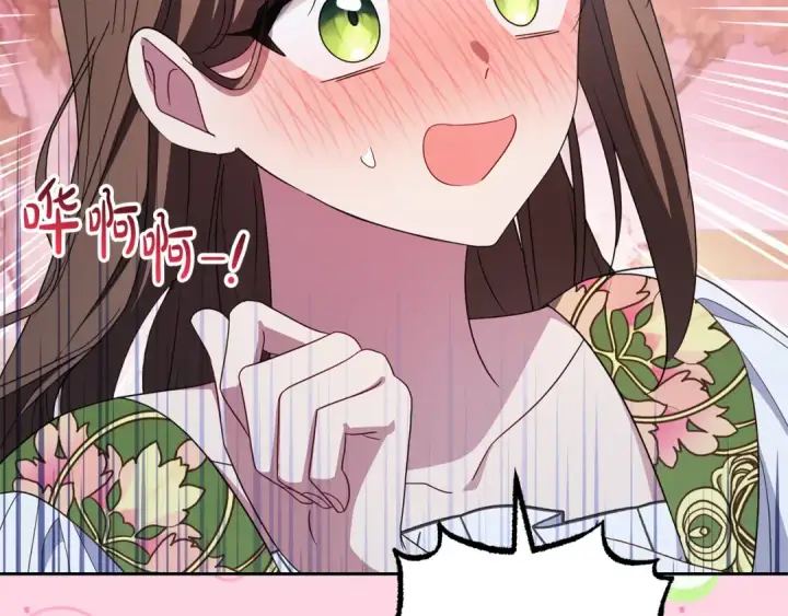 《反派少女被爱意围绕》第100话 勇敢表白心意图63