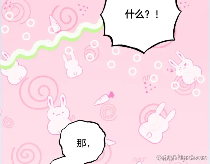 《反派少女被爱意围绕》第100话 勇敢表白心意图64