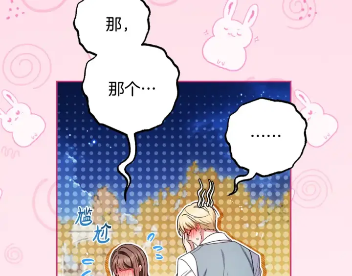 《反派少女被爱意围绕》第100话 勇敢表白心意图65