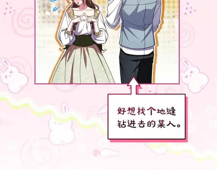 《反派少女被爱意围绕》第100话 勇敢表白心意图66