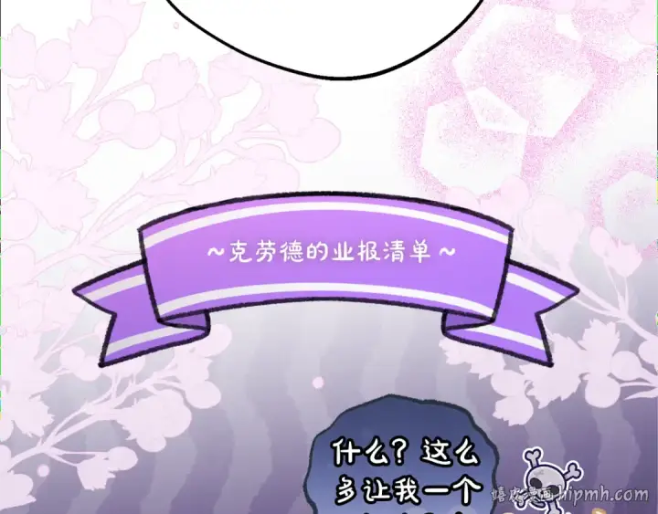 《反派少女被爱意围绕》第100话 勇敢表白心意图72