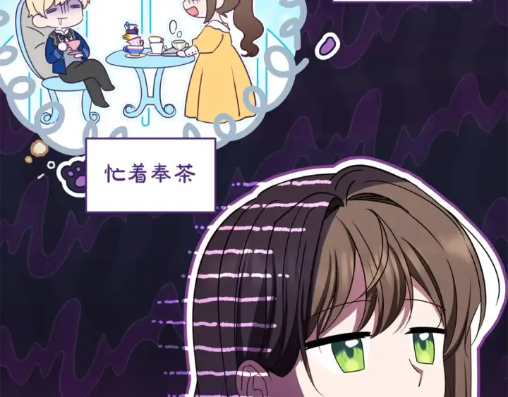 《反派少女被爱意围绕》第100话 勇敢表白心意图75