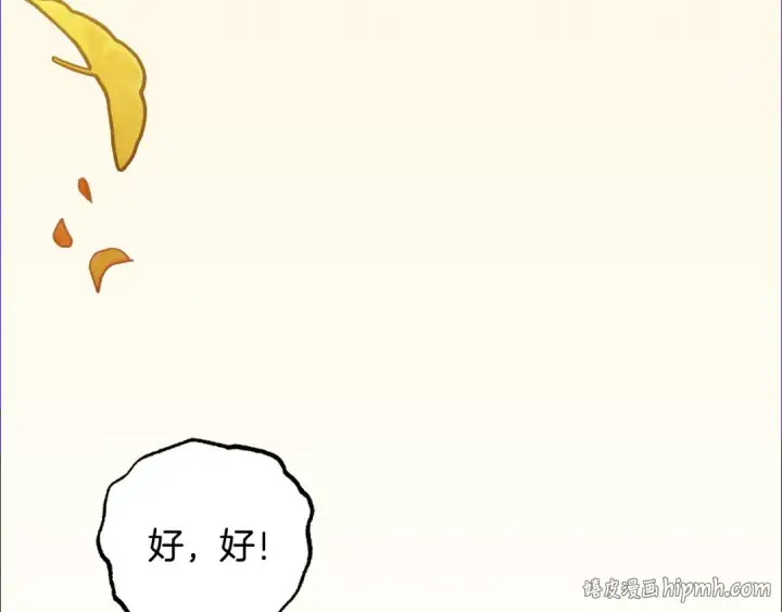 《反派少女被爱意围绕》第100话 勇敢表白心意图8