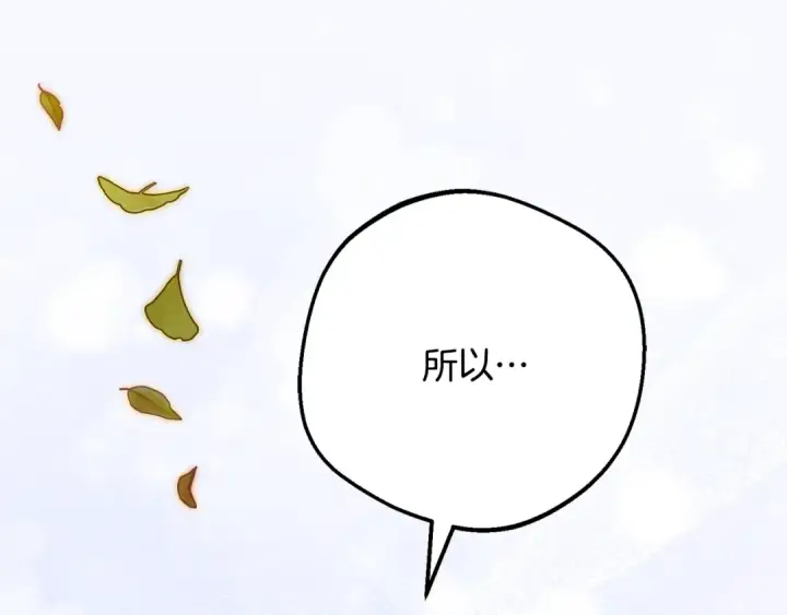 《反派少女被爱意围绕》第100话 勇敢表白心意图81