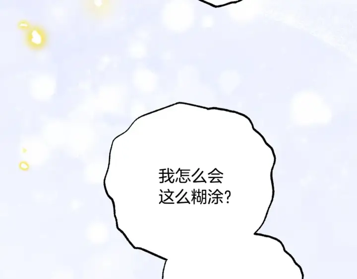 《反派少女被爱意围绕》第100话 勇敢表白心意图87
