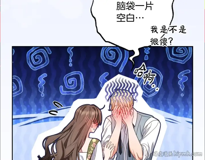 《反派少女被爱意围绕》第100话 勇敢表白心意图88