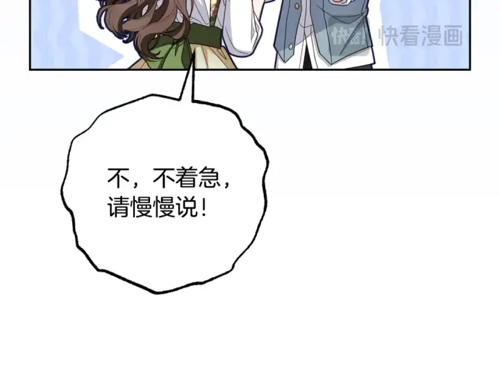 《反派少女被爱意围绕》第100话 勇敢表白心意图89