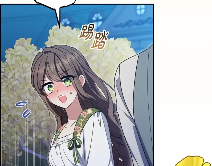 《反派少女被爱意围绕》第100话 勇敢表白心意图9