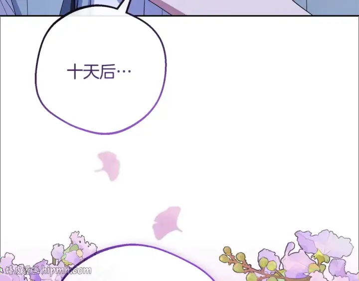 《反派少女被爱意围绕》第100话 勇敢表白心意图96