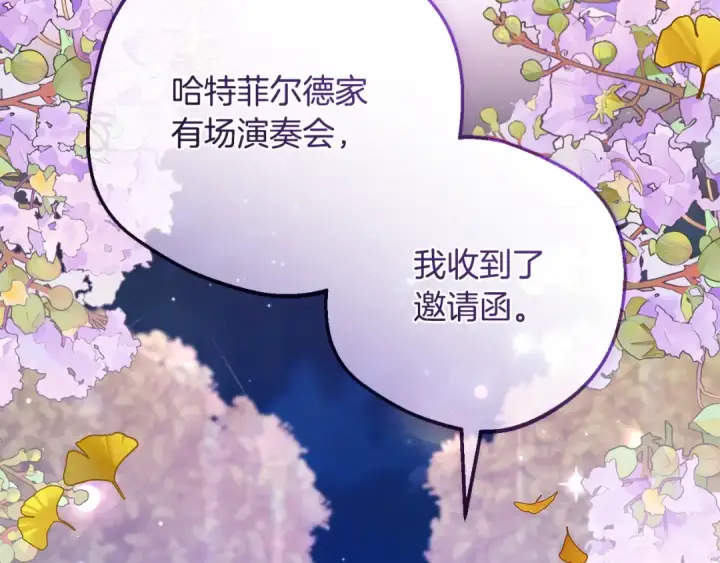 《反派少女被爱意围绕》第100话 勇敢表白心意图97