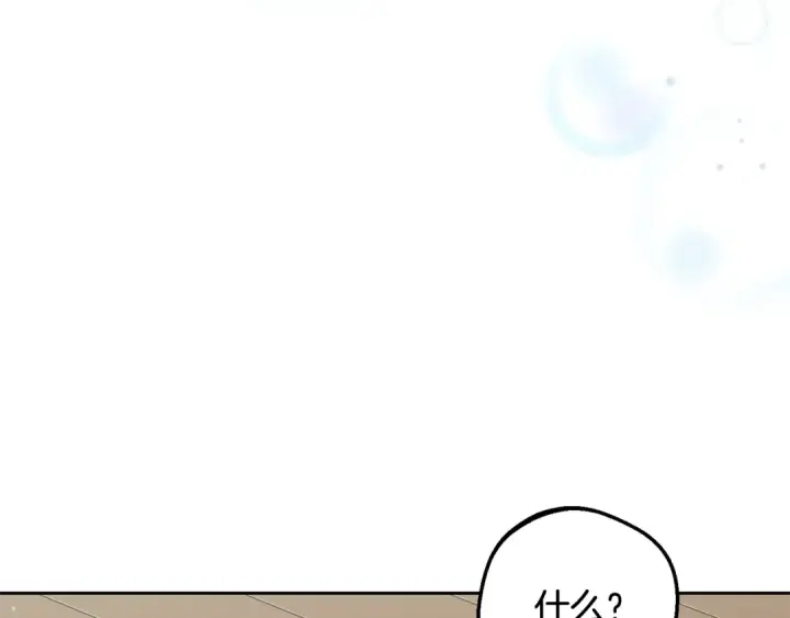 《反派少女被爱意围绕》第101话 心之所向图110