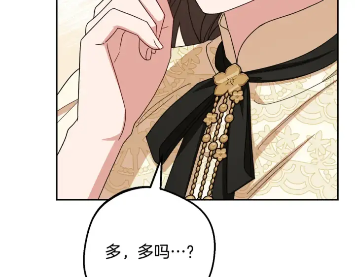 《反派少女被爱意围绕》第101话 心之所向图117