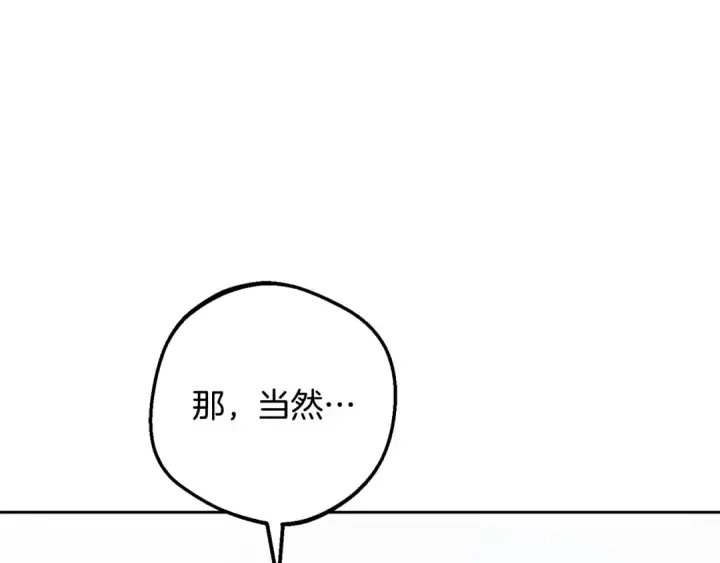 《反派少女被爱意围绕》第101话 心之所向图127