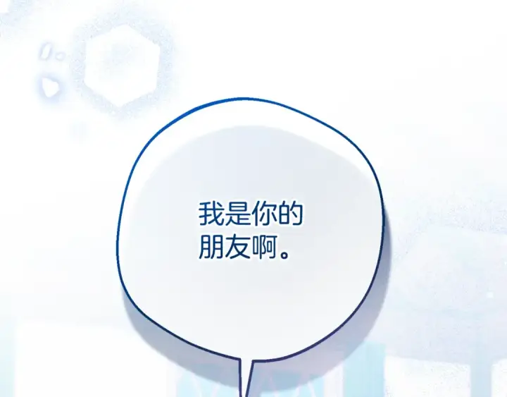 《反派少女被爱意围绕》第101话 心之所向图130