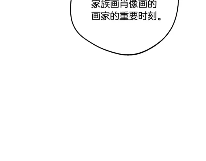 《反派少女被爱意围绕》第101话 心之所向图14