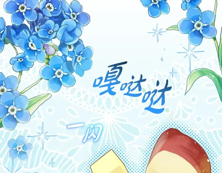 《反派少女被爱意围绕》第101话 心之所向图140