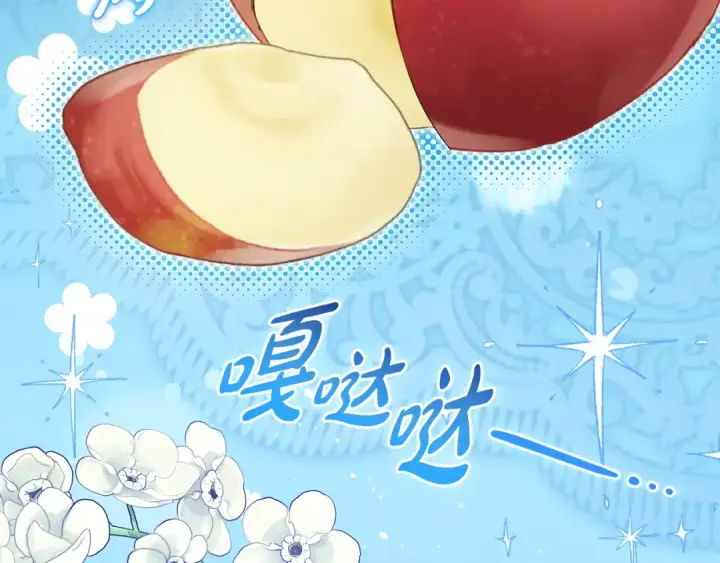 《反派少女被爱意围绕》第101话 心之所向图145