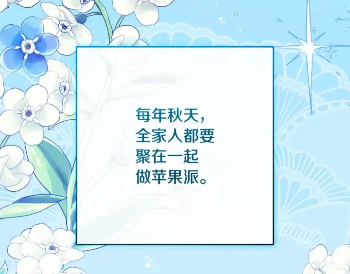 《反派少女被爱意围绕》第101话 心之所向图146