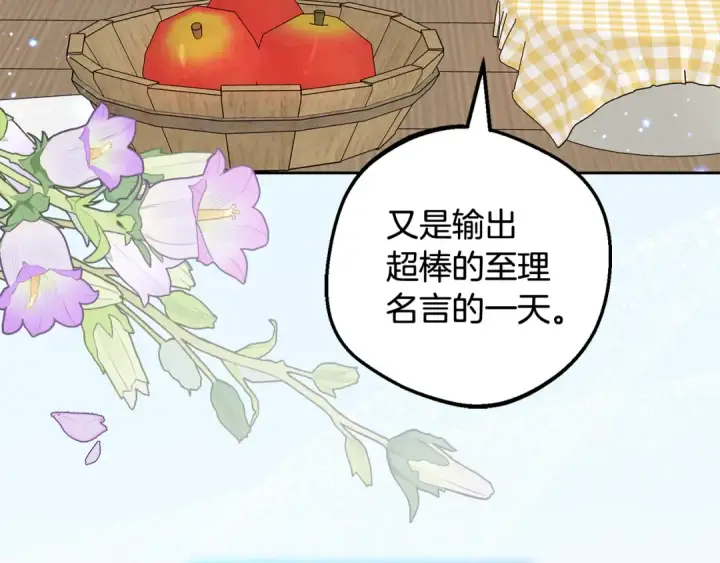 《反派少女被爱意围绕》第101话 心之所向图154