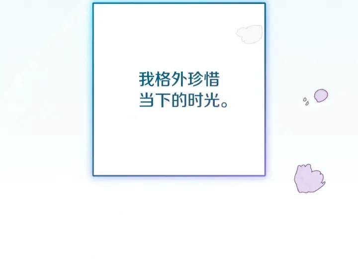 《反派少女被爱意围绕》第101话 心之所向图155