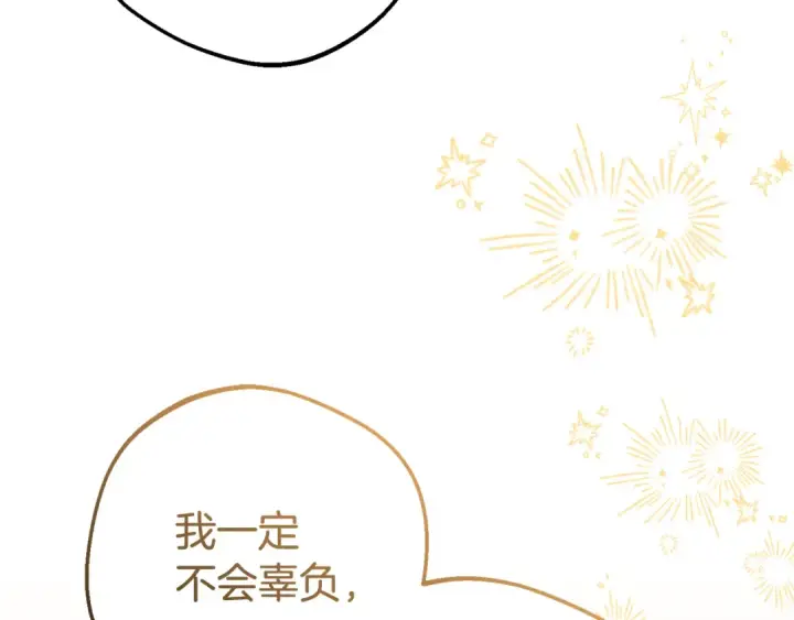《反派少女被爱意围绕》第101话 心之所向图164