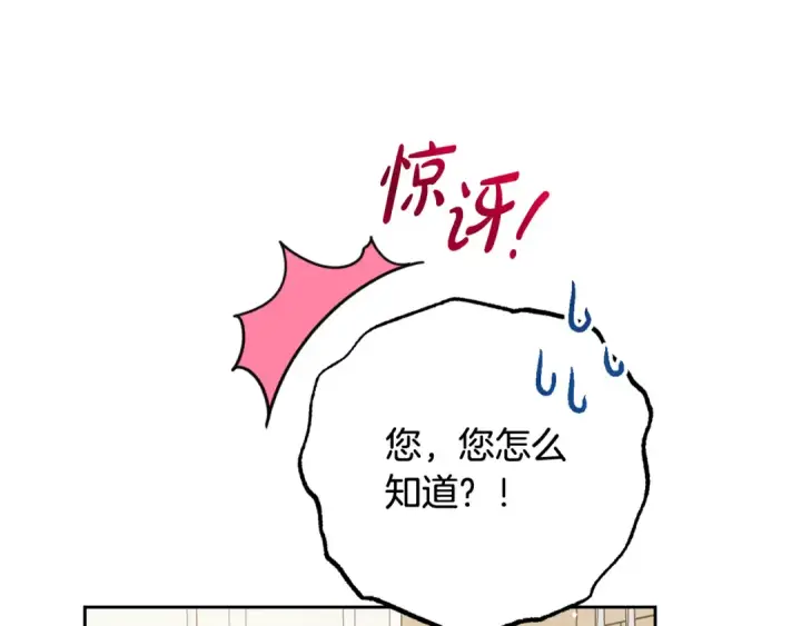 《反派少女被爱意围绕》第101话 心之所向图178