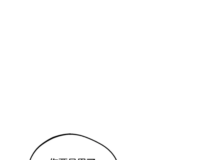 《反派少女被爱意围绕》第101话 心之所向图18