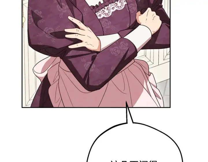 《反派少女被爱意围绕》第101话 心之所向图180