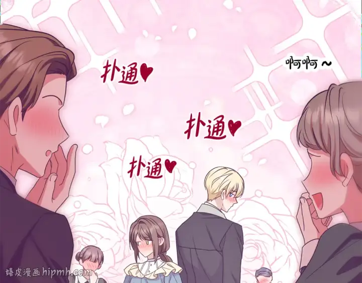 《反派少女被爱意围绕》第101话 心之所向图184