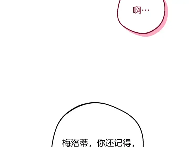 《反派少女被爱意围绕》第101话 心之所向图188