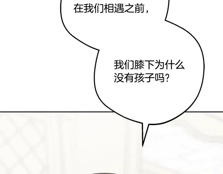 《反派少女被爱意围绕》第101话 心之所向图189
