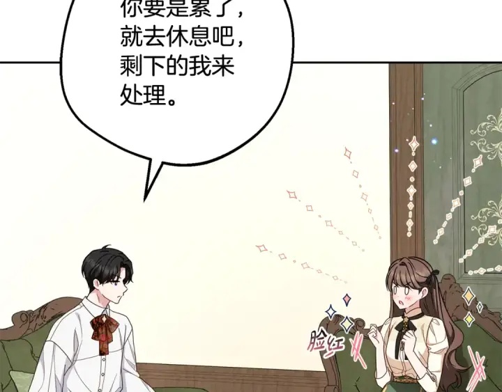 《反派少女被爱意围绕》第101话 心之所向图19