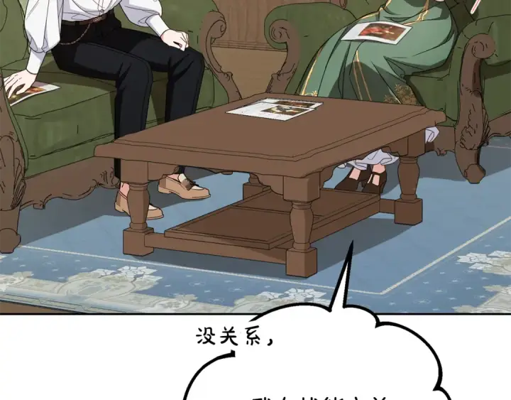 《反派少女被爱意围绕》第101话 心之所向图20