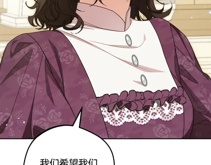 《反派少女被爱意围绕》第101话 心之所向图212