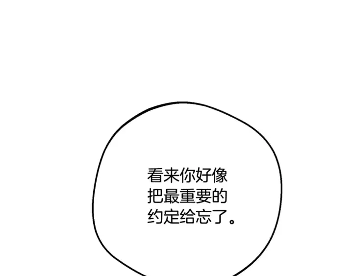 《反派少女被爱意围绕》第101话 心之所向图217