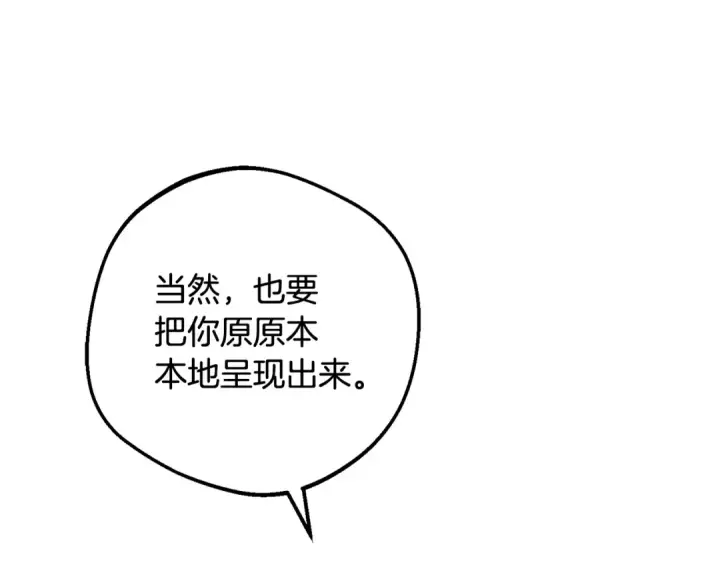 《反派少女被爱意围绕》第101话 心之所向图23