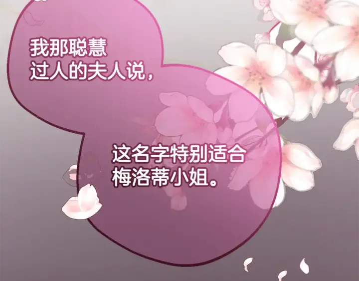 《反派少女被爱意围绕》第101话 心之所向图233