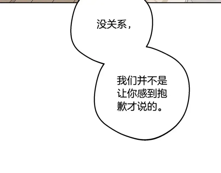 《反派少女被爱意围绕》第101话 心之所向图254