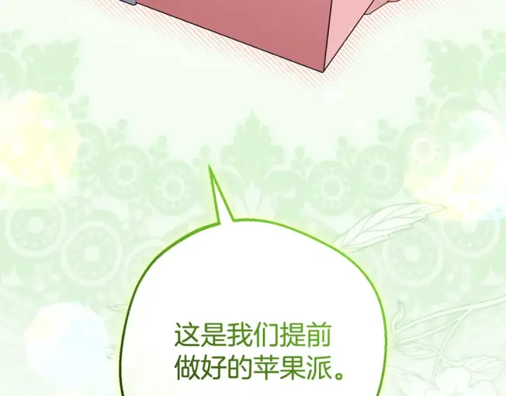 《反派少女被爱意围绕》第101话 心之所向图258