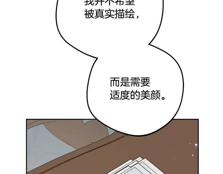 《反派少女被爱意围绕》第101话 心之所向图26