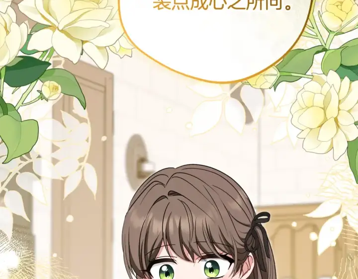 《反派少女被爱意围绕》第101话 心之所向图263