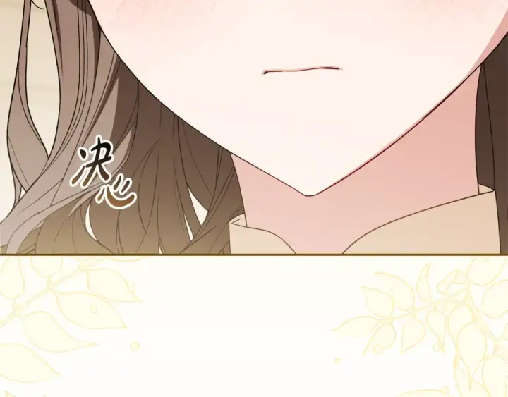 《反派少女被爱意围绕》第101话 心之所向图268