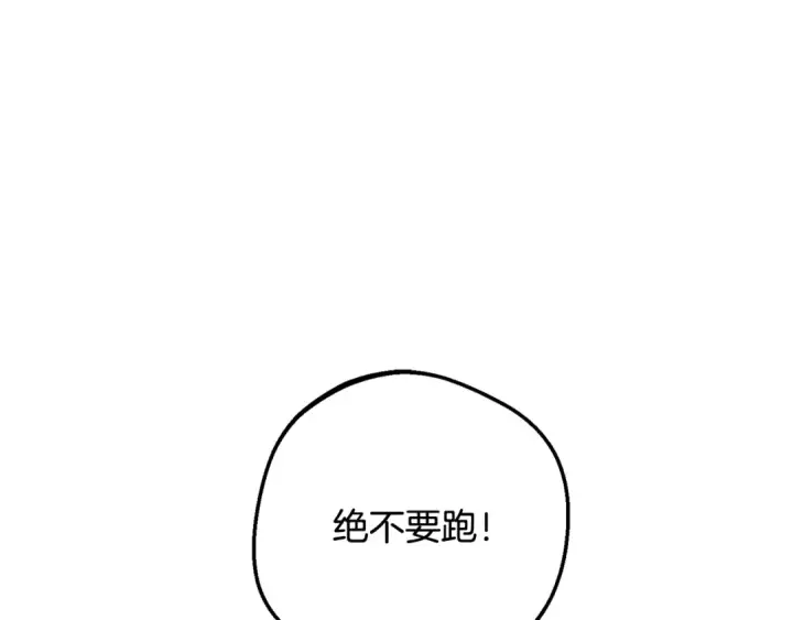 《反派少女被爱意围绕》第101话 心之所向图274