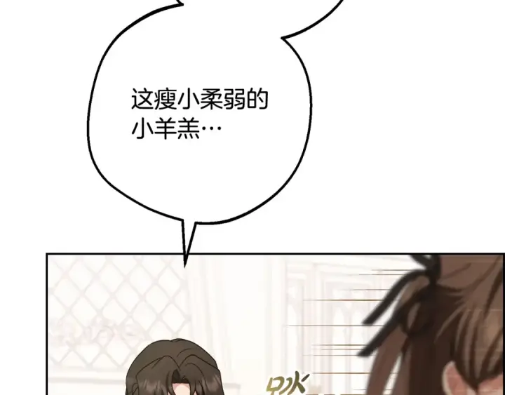 《反派少女被爱意围绕》第101话 心之所向图275