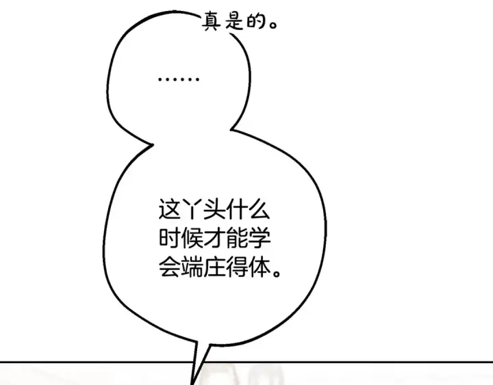 《反派少女被爱意围绕》第101话 心之所向图278