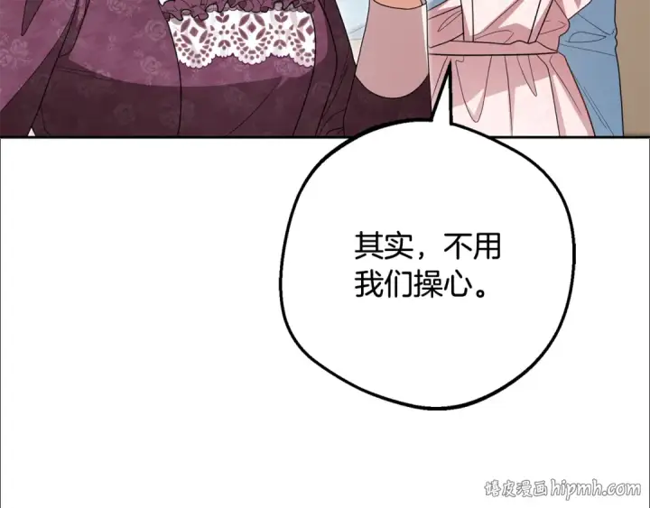 《反派少女被爱意围绕》第101话 心之所向图280