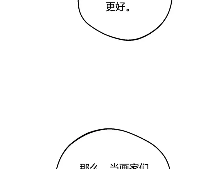 《反派少女被爱意围绕》第101话 心之所向图29
