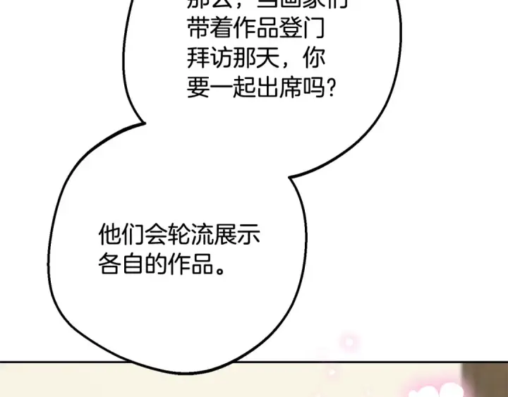 《反派少女被爱意围绕》第101话 心之所向图30
