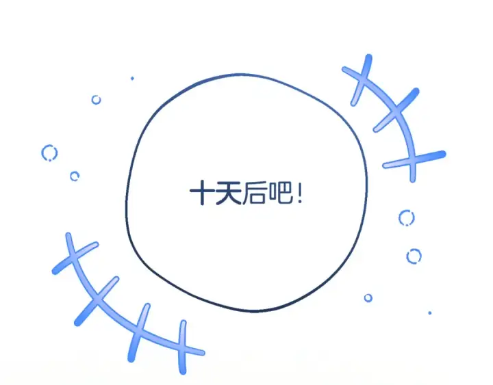 《反派少女被爱意围绕》第101话 心之所向图34
